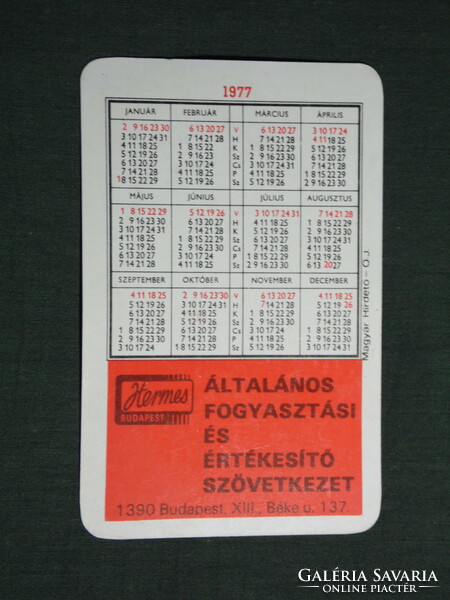 Card calendar, hermes flower, seed agricultural store, Budapest, 1977, (4)