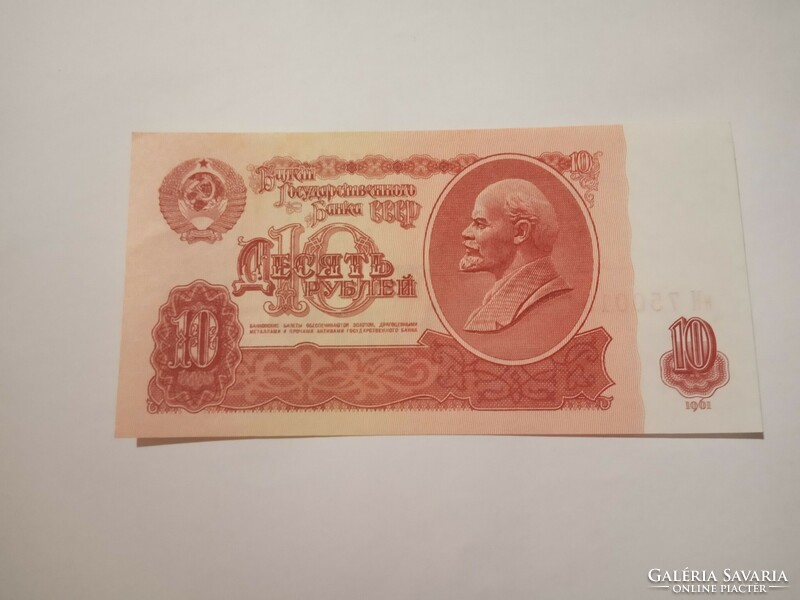 Extra szép , aUnc  10  Rubel  Oroszország 1961 !!! ( 2 )