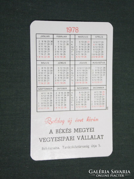 Card calendar, 25-year-old Békéscsaba mixed industry painter, locksmith, carpenter company, 1978, (4)