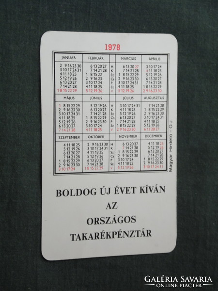 Card calendar, otp savings bank, graphic artist, Lotz painting, hundred forints, 1978, (4)