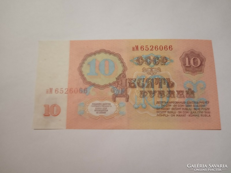 Extra szép  10  Rubel  Oroszország 1961 !!! ( 2 )