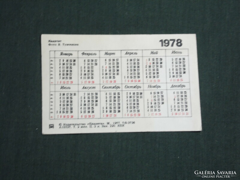 Kártyanaptár, Szovjetunió, Orosz, ünnepi, karácsony, dísz, figura, 1978,   (4)
