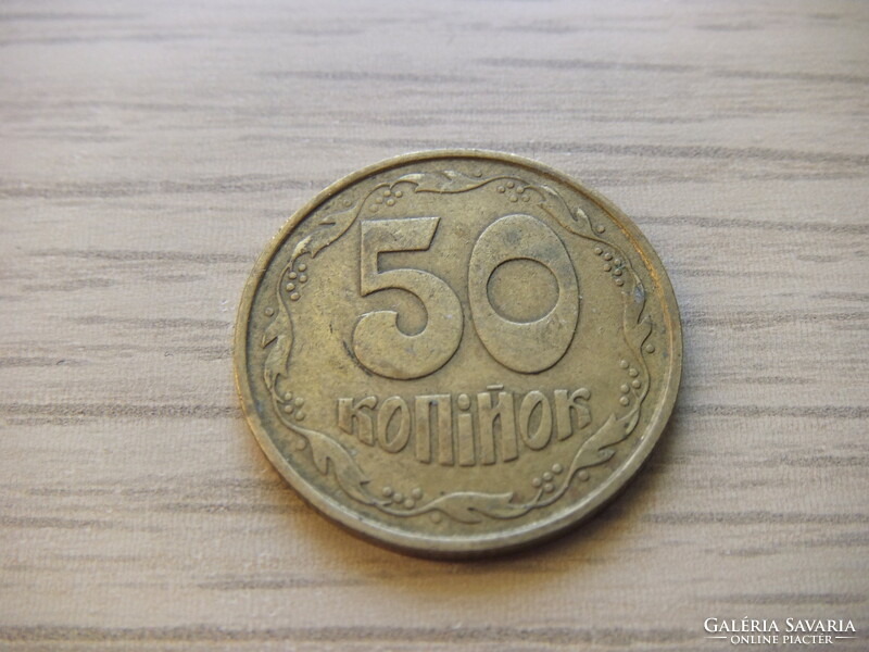 50 Kopeyka 1992 Ukraine