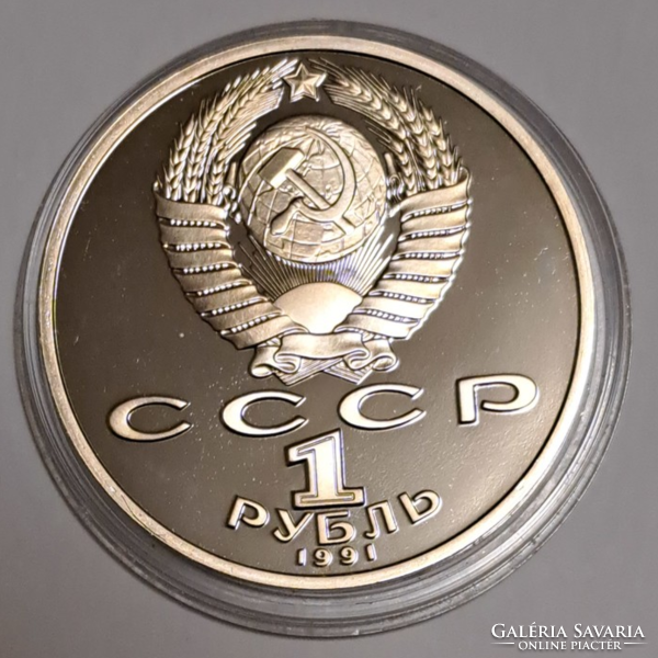 850. Évforduló - Gandzsáv-i Nizámi PROOF 1 rubel, 1991. kapszulában (G/)