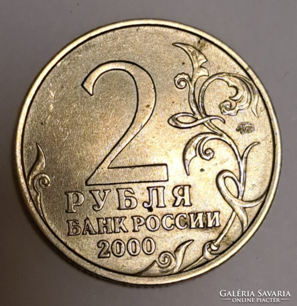 Murmanszk, A Győzelem 55. Évfordulója 2 rubel, 2000.  (g/1)