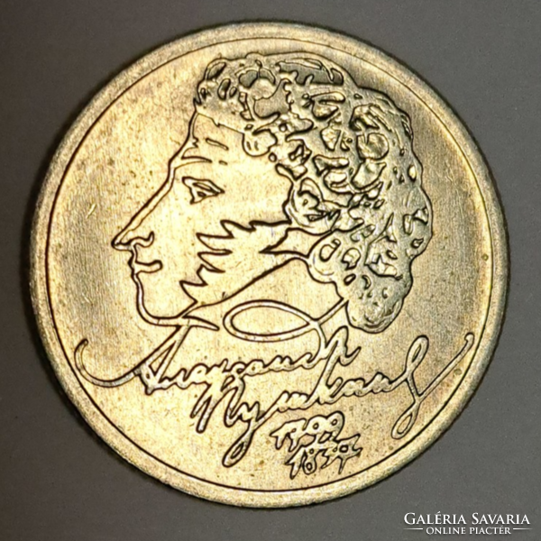 200th anniversary - birth of Alexander Pushkin 1 ruble, 1999 (G/8)