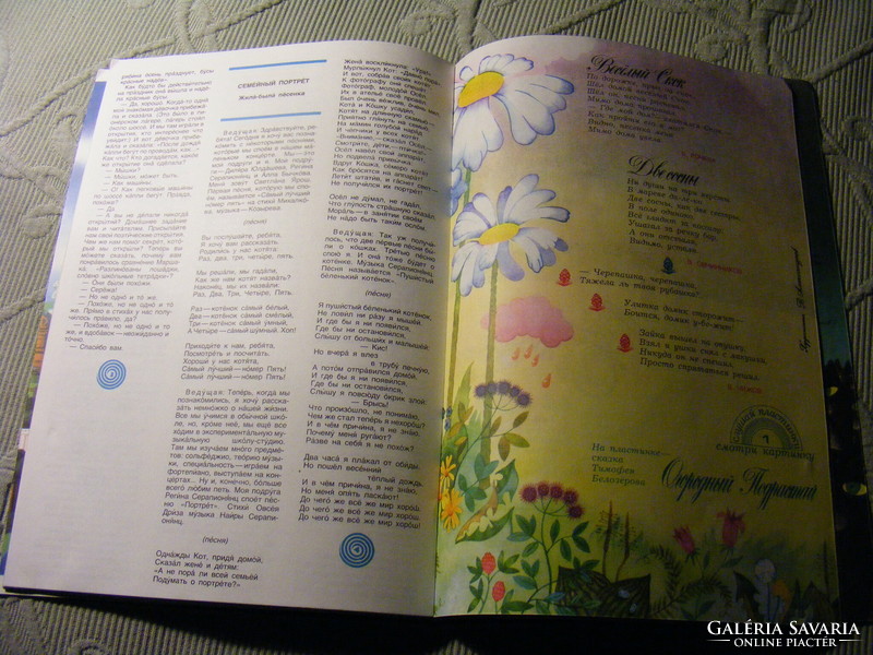 Retro Kolobok Russian children's magazine with original flexible plastic records June 1981