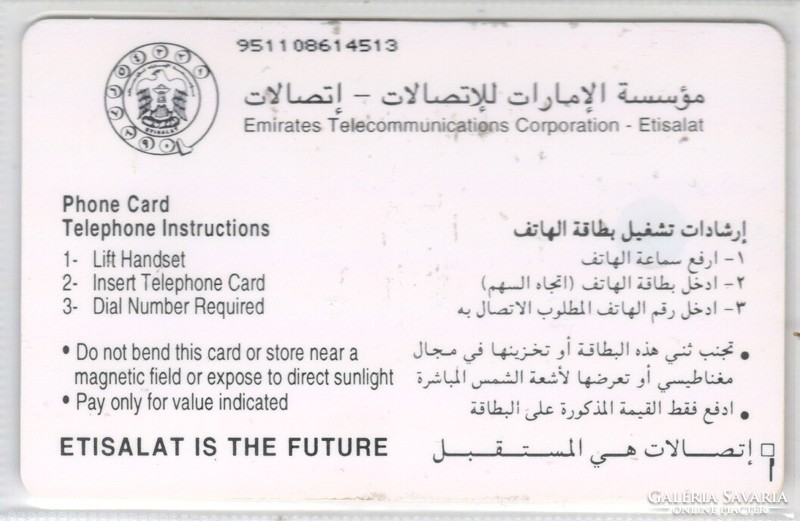 Foreign calling card 0582 United Arab Emirates