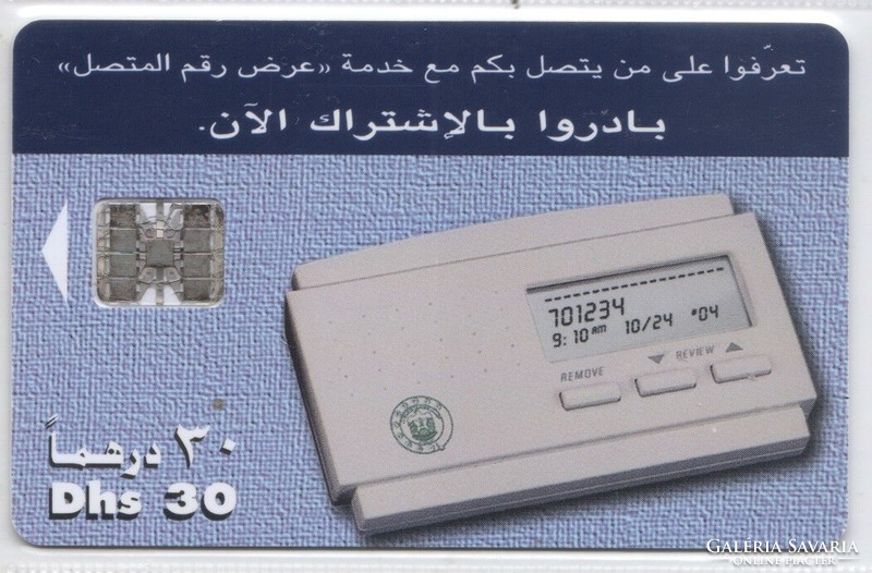 Külföldi telefonkártya 0596     Egyesült Arab Emirségek