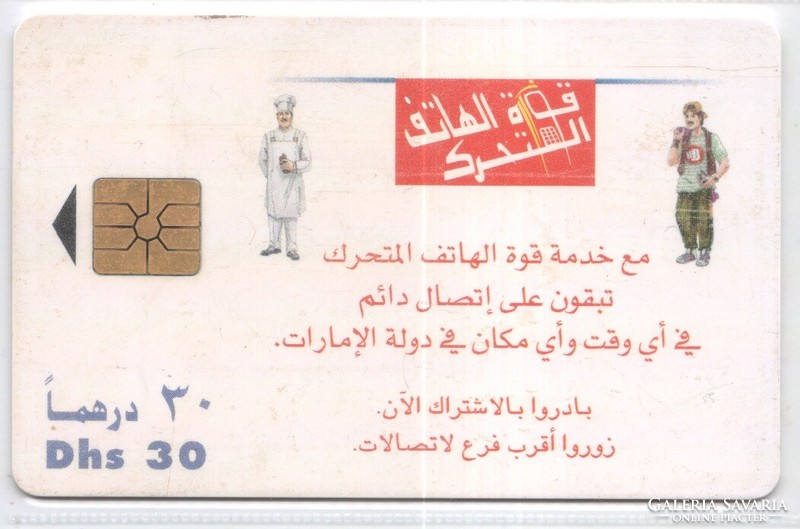 Külföldi telefonkártya 0599     Egyesült Arab Emirségek