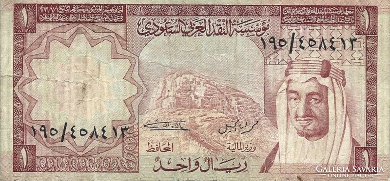 1 riyal 1977 Szaud Arábia 2.