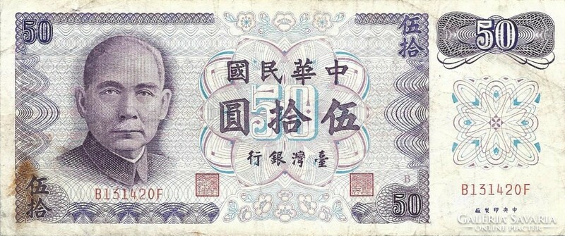 50 Dollars 1972 Taiwan