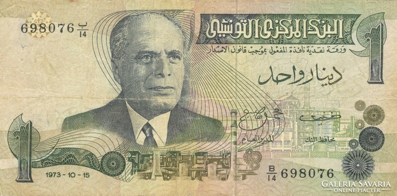 1 Dinar 1973 Tunisia 2.