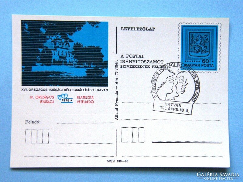 Stamp postcard (1) - 1978. Xvi. National youth stamp exhibition