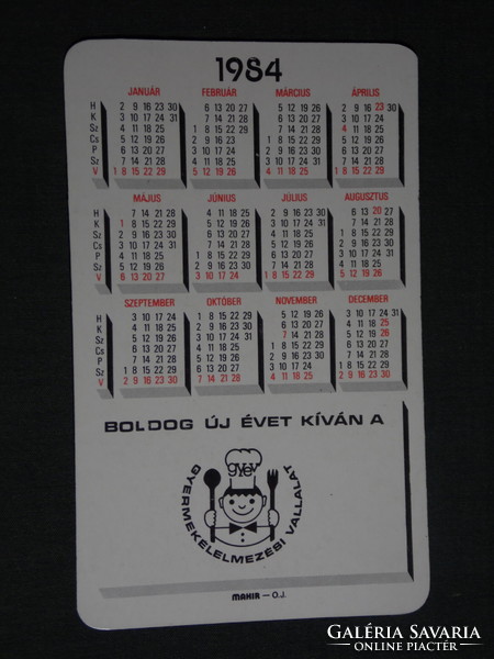 Card calendar, children's food company, shepherd dog, 1984, (4)