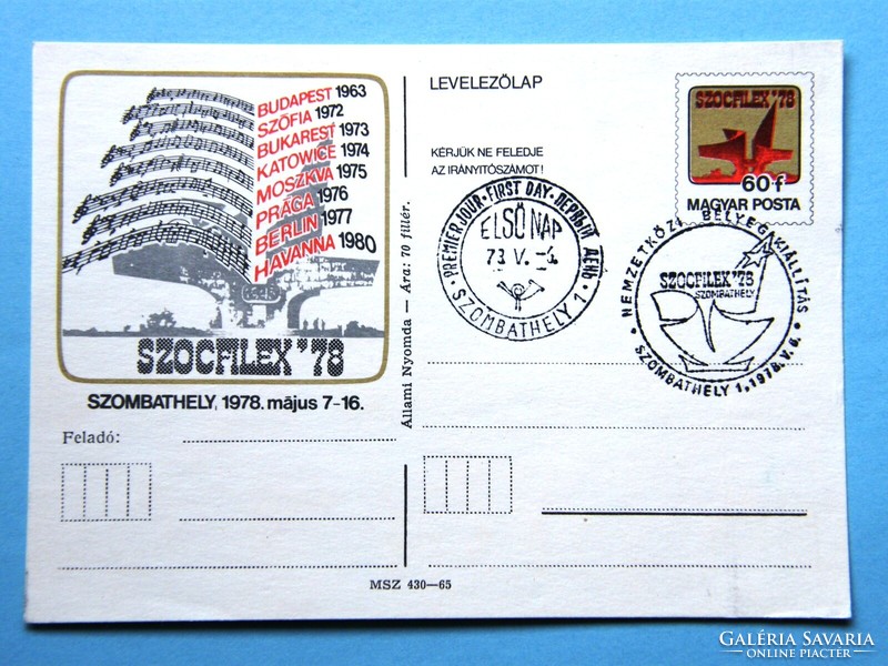 Díjjegyes levelezőlap (1) - 1978. SZOCFILEX '78