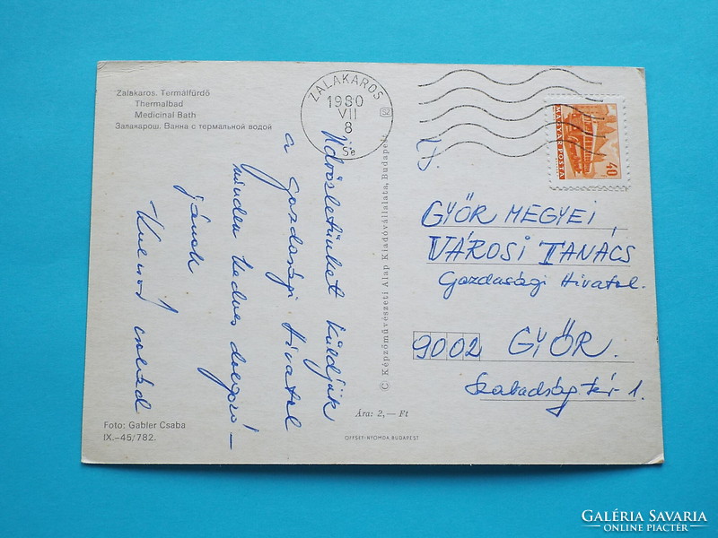 Postcard (5) - zalakaros - thermal bath 1970s - (photo: csaba gabler)
