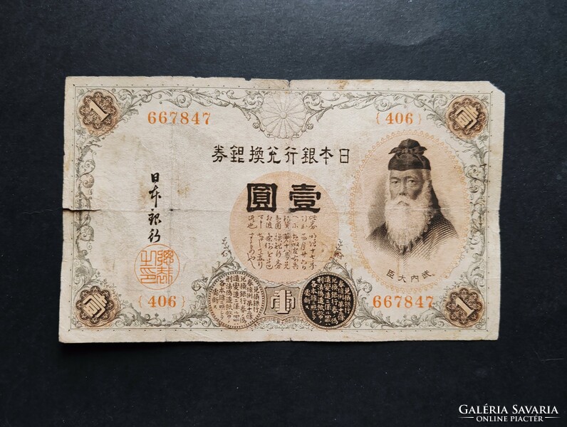 Rare! Japan 1 silver yen 1916, vg+