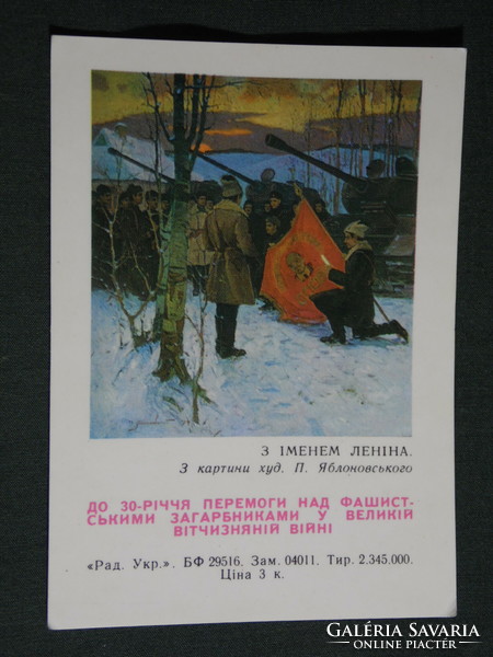 Card calendar, Soviet Union, Ukraine, 30 years of the victory of the fascist war, graphic, painting, 1975, (5)