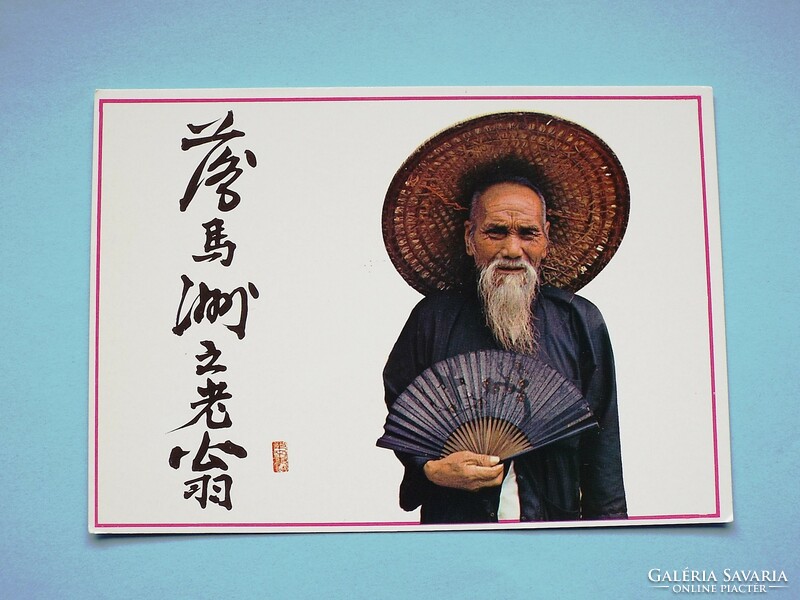 Képeslap (12) - Kína - Öreg férfi Hongkongban 1980-as évek