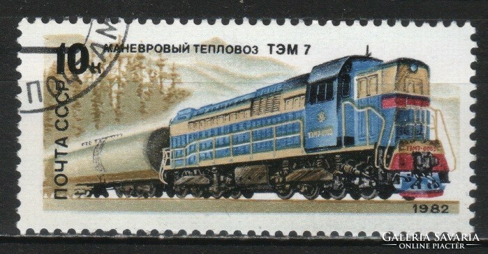 Vasút 0093 Szovjetunió Mi 5177      0,40 Euró