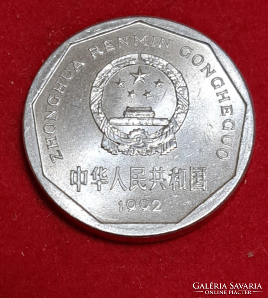 1992.. Kína 1 jüan (476)