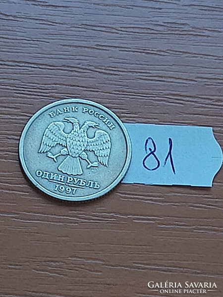 Russia 1 ruble 1997 St. Petersburg (spmd), copper-nickel 81