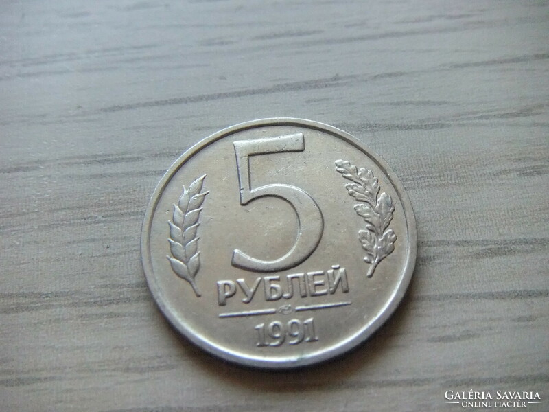 5  Rubel   1991  Szovjetunió