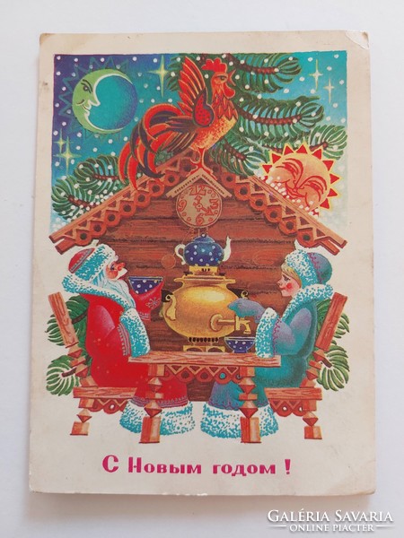 Retro orosz karácsonyi képeslap