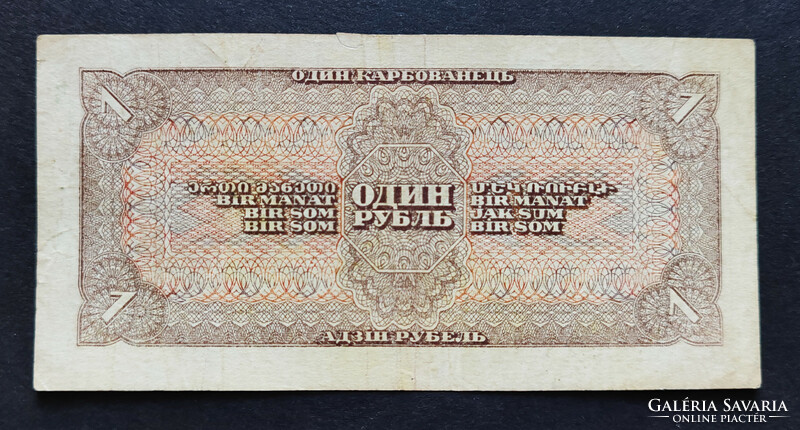 Soviet Union 1 ruble 1938, vf, low serial number