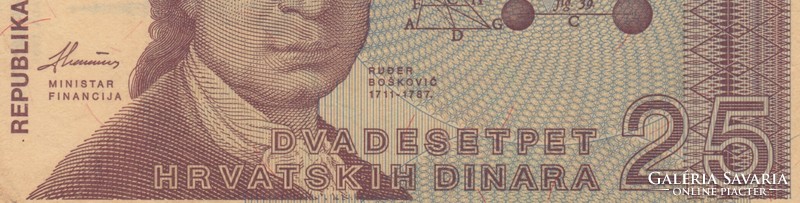 Croatian 25 dinars 1991