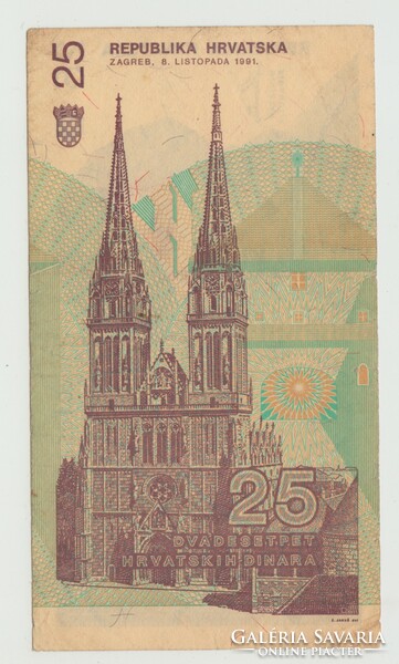 Croatian 25 dinars 1991