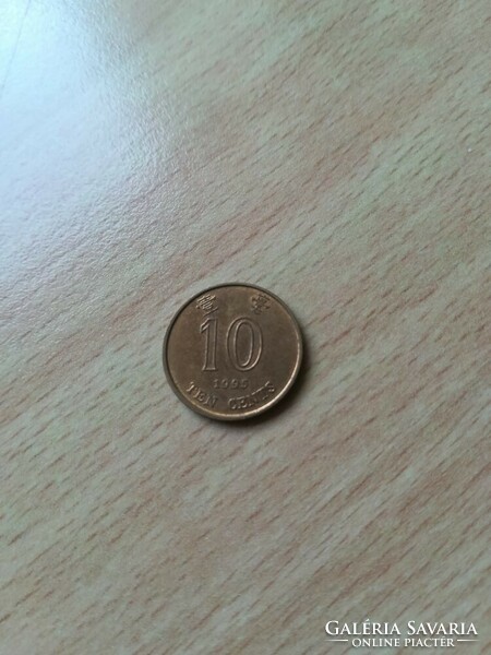 Hong Kong 10 Cents 1995
