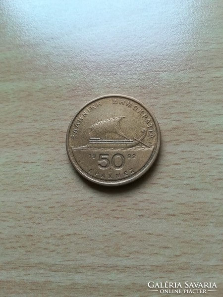 Greece 50 drachmes 1992