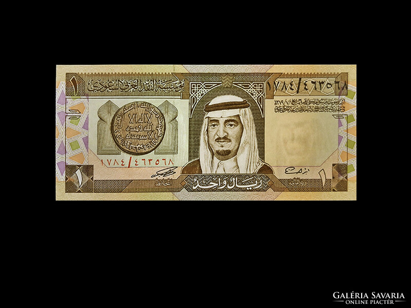 Unc - 1 riyal - Saudi Arabia - 1984 (portrait watermark)
