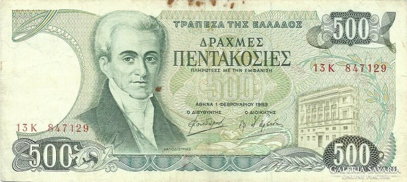 500 Drachma drachmai 1983 Greece 2.