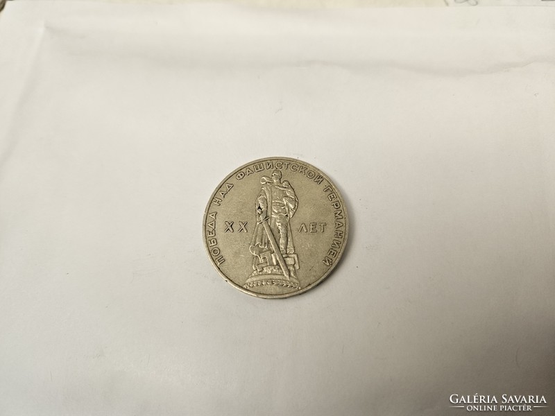 1 ruble of 1965