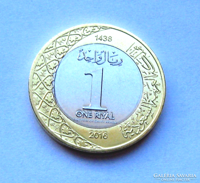 Saudi Arabia - 1 Rial - 2016 (1438)