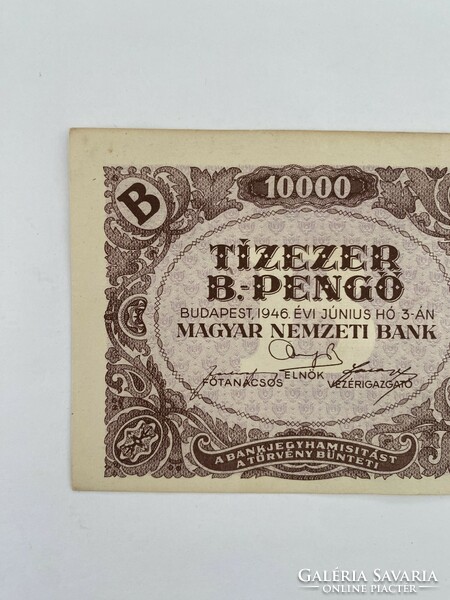 Tízezer B.-pengő 10000 b.-pengő 1946 Nyomdahibás! Elcsúszott előlap és hátlap