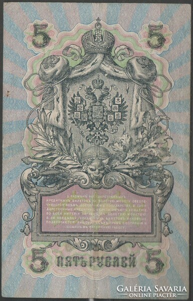 D - 058 -  Külföldi bankjegyek: 1909 Oroszország 5 rubel