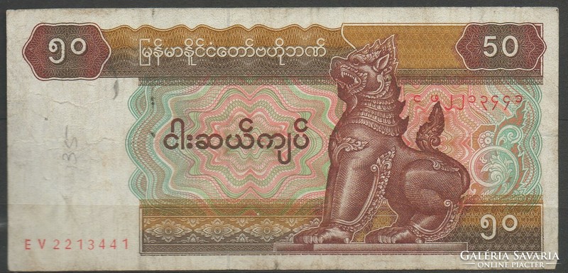 D - 044 -  Külföldi bankjegyek:  1996 Burma (Myanmar) 60 kyats