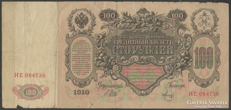 D - 055 -  Külföldi bankjegyek: 1909 Oroszország 100 rubel