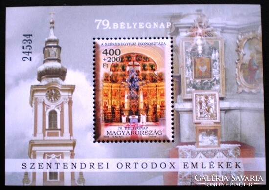 B306 / 2006 stamp date - Szentendre block postal clerk