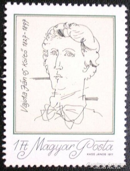 S3192 / 1977 Vajda János bélyeg postatiszta