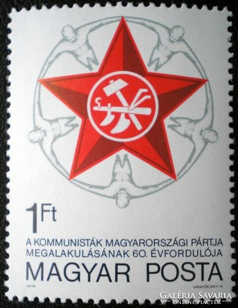 S3297 / 1978 Hungarian Party of Communists stamp postal clerk