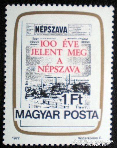 S3182 / 1977 folk word stamp postal clerk