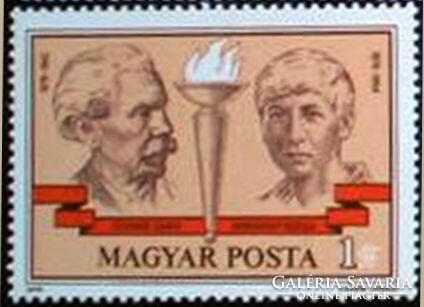 S3296 / 1978 Czabán samu and Gizella Berzeviczy stamp postal clerk