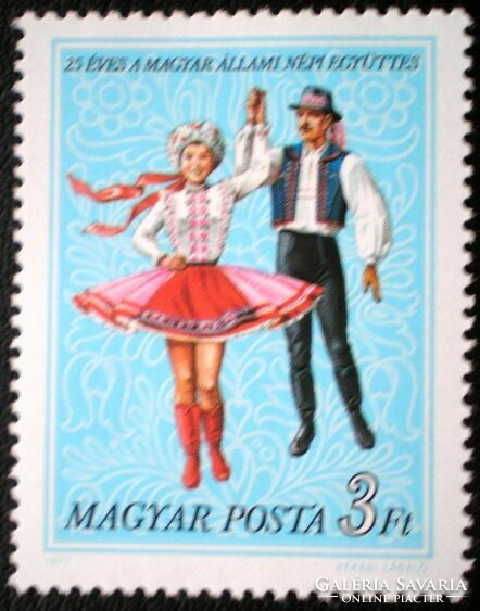 S3196 / 1977 Hungarian State Folk Ensemble stamp postage stamp