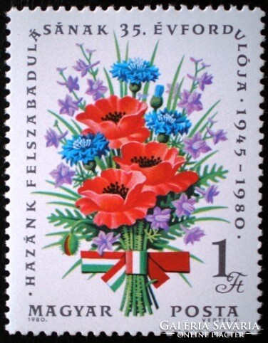S3397 / 1980 Felszabadulás VII. bélyeg postatiszta