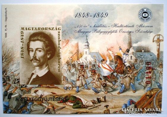 EI54v / 1998  150 év ( Petőfi )  emlékív postatiszta vágott " A bélyeggyűjtésért " felírattal